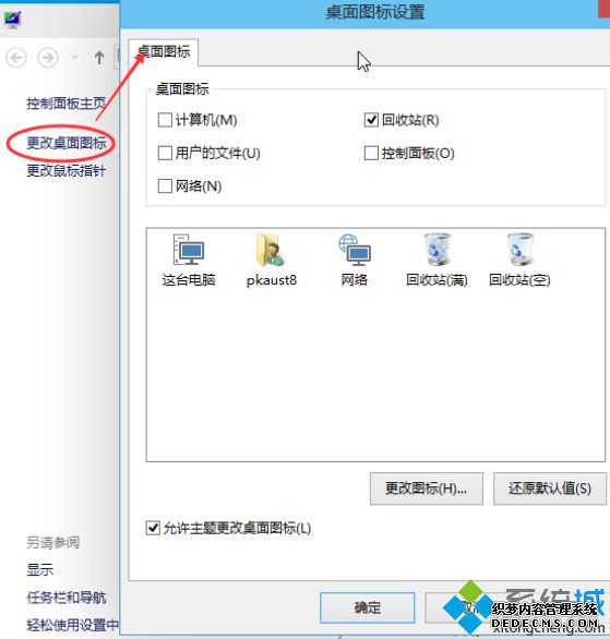 怎么样显示我的电脑_win10怎么显示我的电脑图文步骤