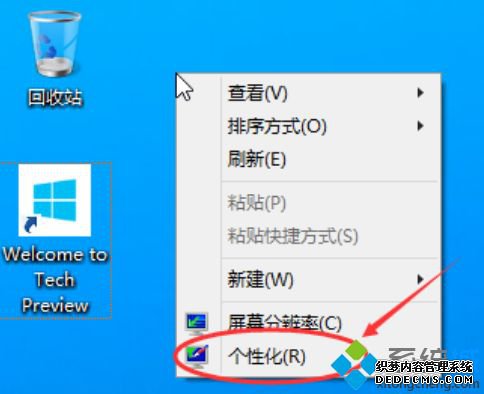 怎么样显示我的电脑_win10怎么显示我的电脑图文步骤