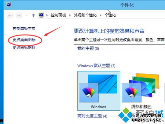 怎么样显示我的电脑_win10怎么显示我的电脑图文步骤