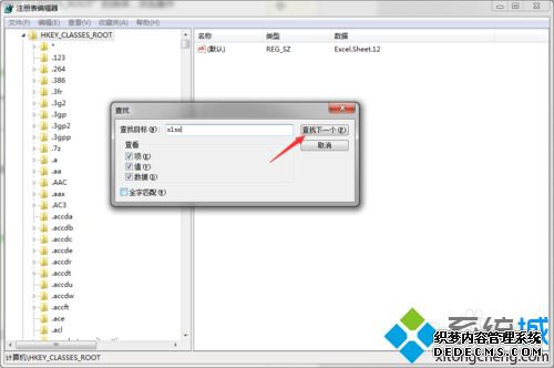 Win7Ҽ½ûexcelѡôӣWin7Ҽ½ûexcelѡĽ