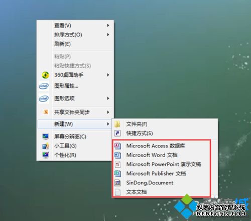 Win7Ҽ½ûexcelѡôӣWin7Ҽ½ûexcelѡĽ