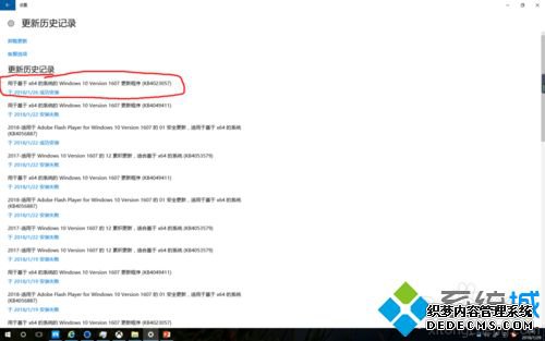 win10Դ¼޷¼ô_win10Դ¼޷¼޸