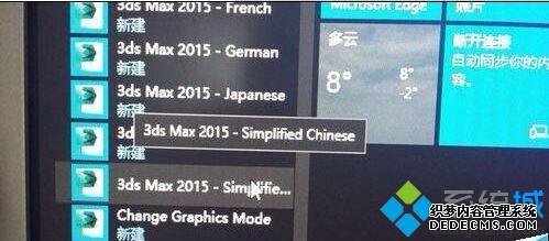 win10ϵͳ3dmaxôwin10ϵͳ3dmaxݵĽ