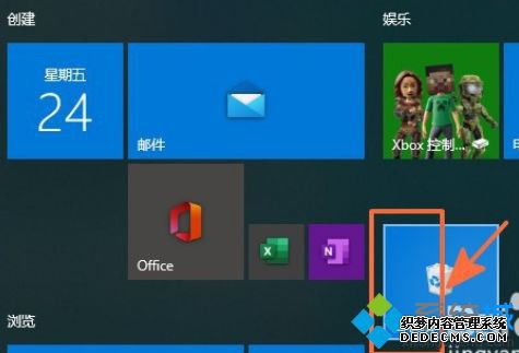 回收站怎么放到开始屏幕_win10回收站固定到开始屏幕的方法