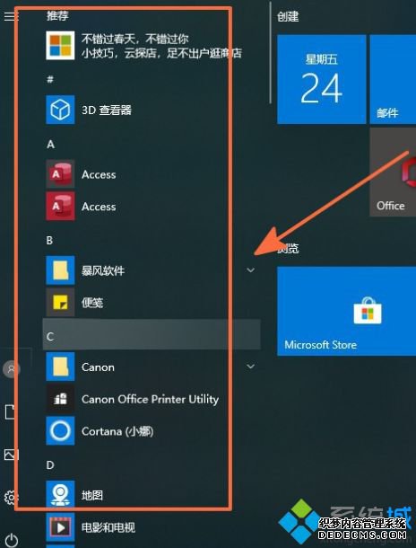 回收站怎么放到开始屏幕_win10回收站固定到开始屏幕的方法