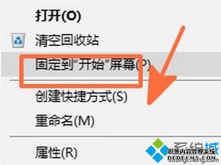 回收站怎么放到开始屏幕_win10回收站固定到开始屏幕的方法