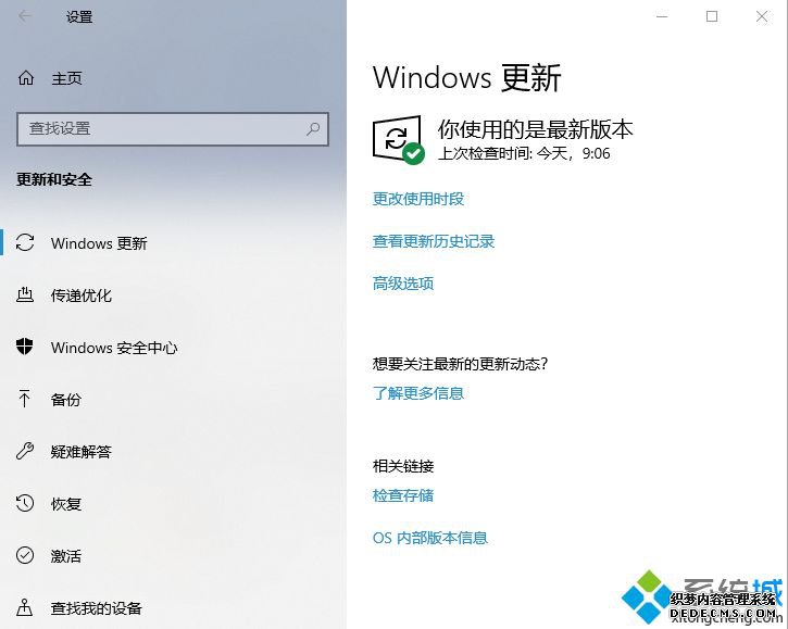win10更新好还是不更新_win10更新有什么用