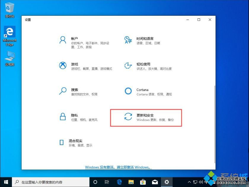 win10 1909专业版关闭自带杀毒的图文步骤
