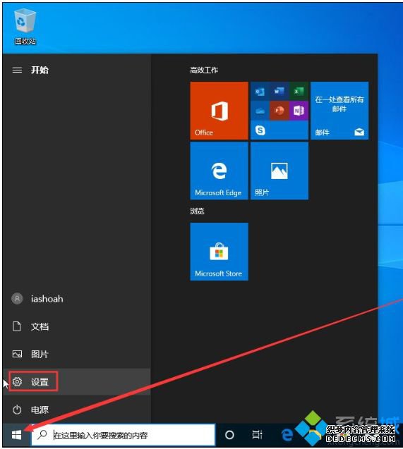 win10 1909专业版关闭自带杀毒的图文步骤