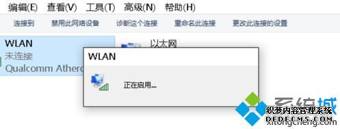 win10 1909无法连接手机热点的详细解决方法