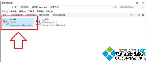 win10 1909无法连接手机热点的详细解决方法