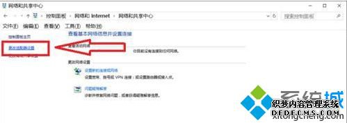 win10 1909无法连接手机热点的详细解决方法