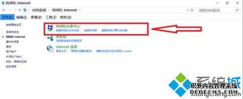 win10 1909无法连接手机热点的详细解决方法