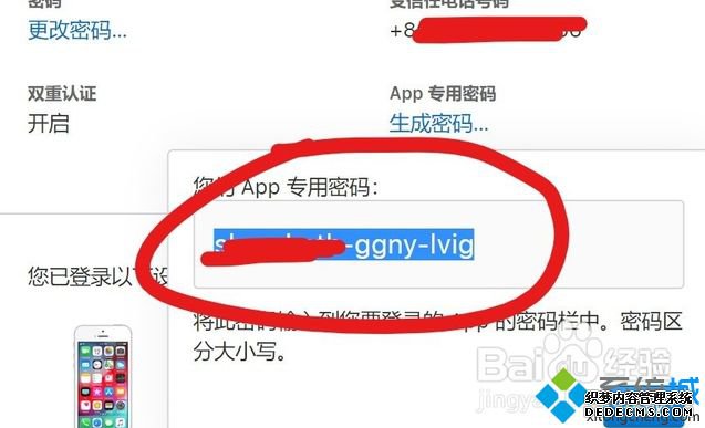 日历同步到电脑的方法是什么_苹果系统日历同步到win10电脑的方法