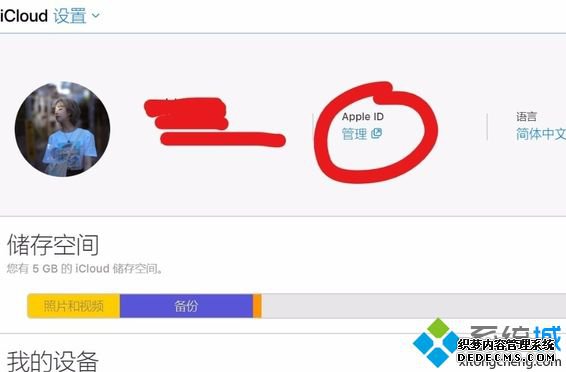 日历同步到电脑的方法是什么_苹果系统日历同步到win10电脑的方法