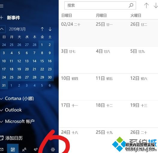 日历同步到电脑的方法是什么_苹果系统日历同步到win10电脑的方法