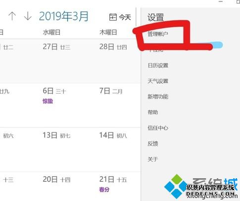 日历同步到电脑的方法是什么_苹果系统日历同步到win10电脑的方法