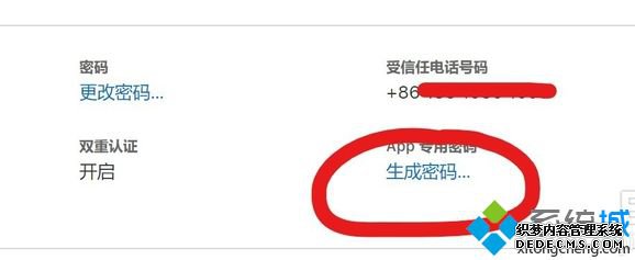 日历同步到电脑的方法是什么_苹果系统日历同步到win10电脑的方法