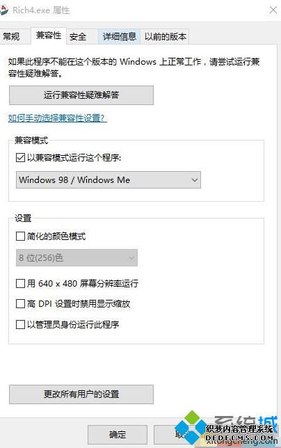win10大富翁4闪退怎么办_win10大富翁4闪退处理办法