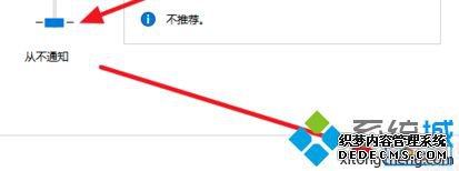 windows10桌面图标上有小盾怎么去掉