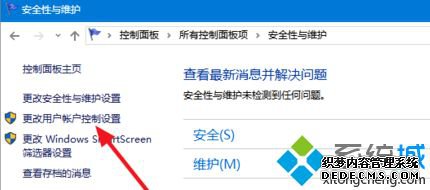 windows10桌面图标上有小盾怎么去掉