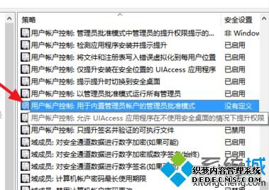 windows10桌面图标上有小盾怎么去掉