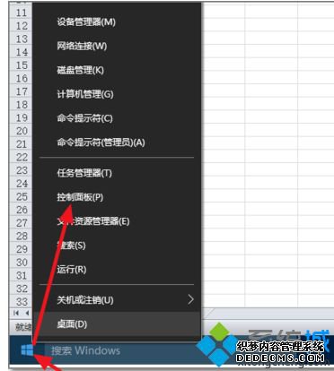 windows10桌面图标上有小盾怎么去掉