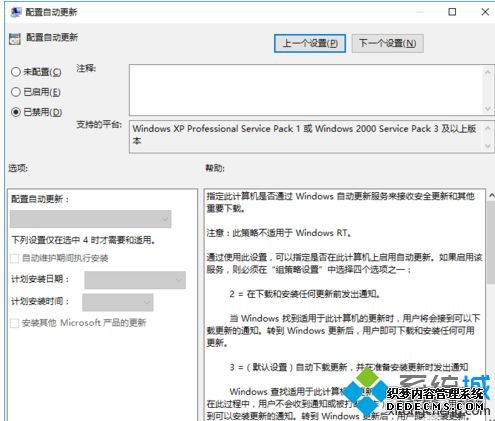 windows10专业版怎么关闭自动更新_win10专业版关闭自动更新方法