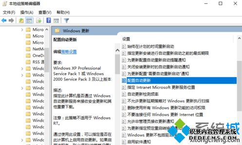 windows10专业版怎么关闭自动更新_win10专业版关闭自动更新方法