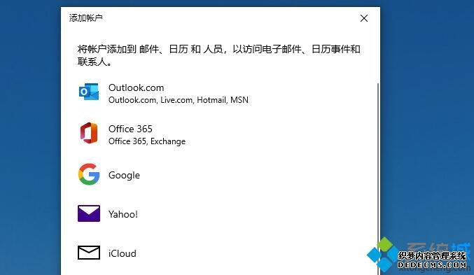 win10Դʼoutlookкwin10Դʼoutlook