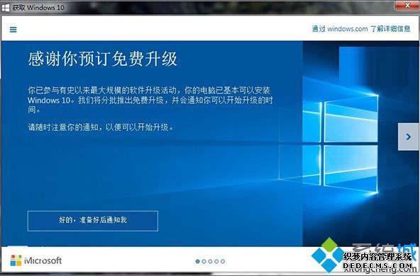 ΢ʾWin7/Win8.1Win10֪ͨ