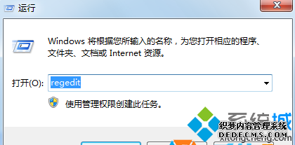  regedit