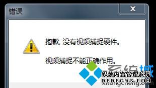 win7ϵͳͷʾûƵ׽Ӳô
