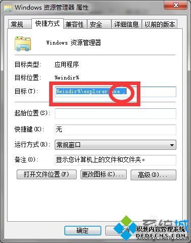  ޸Ϊ %windir%\explorer.exe , 