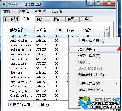 windows7ϵͳʾadb.exeλôν