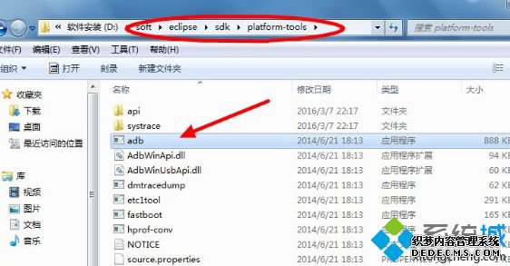windows7ϵͳʾadb.exeλôν