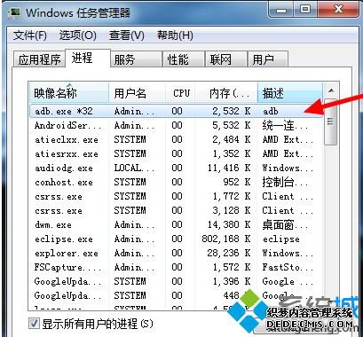 windows7ϵͳʾadb.exeλôν