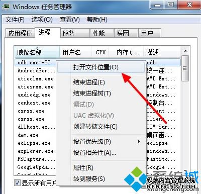 windows7ϵͳʾadb.exeλôν