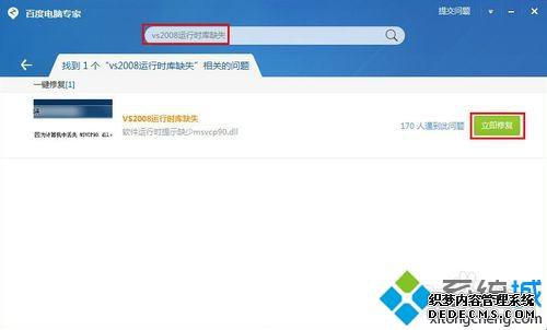 win7ϵͳvs2008ʾʧmsvcp90.dllô
