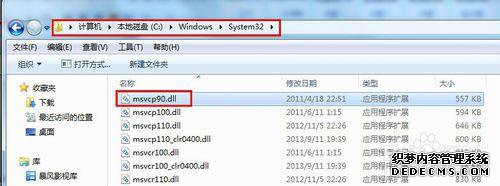 win7ϵͳvs2008ʾʧmsvcp90.dllô