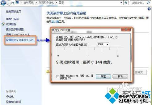 Windows7ϵͳDPIıСķ