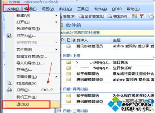 win7ϵͳOutlook2007Ͳʼʾ0x800C0133ô