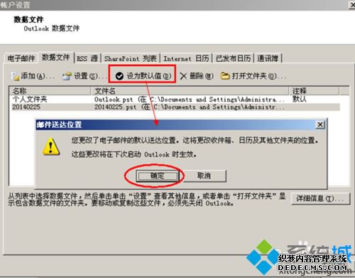 win7ϵͳOutlook2007Ͳʼʾ0x800C0133ô