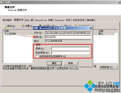 win7ϵͳOutlook2007Ͳʼʾ0x800C0133ô
