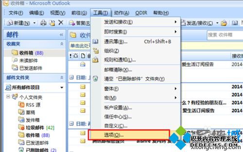 win7ϵͳOutlook2007Ͳʼʾ0x800C0133ô