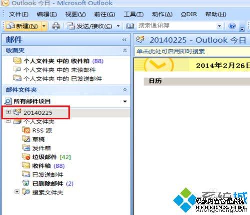 win7ϵͳOutlook2007Ͳʼʾ0x800C0133ô