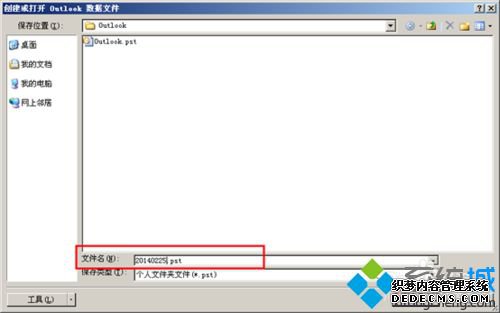 win7ϵͳOutlook2007Ͳʼʾ0x800C0133ô