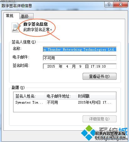Windows7ϵͳװѸ7.9Ľ