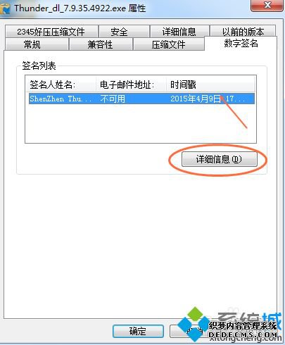 Windows7ϵͳװѸ7.9Ľ