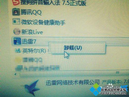 Windows7ϵͳװѸ7.9Ľ